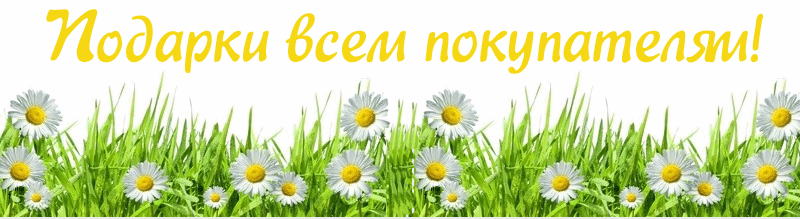 Рекламная акция